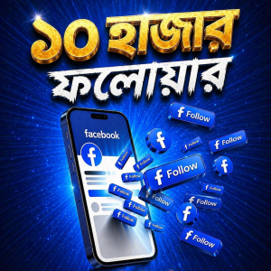 10K Facebook Followers 1k Gift