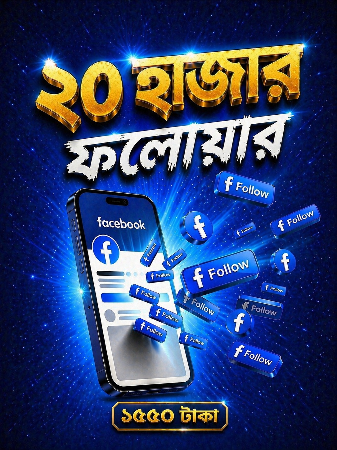 20K Facebook Followers 2k Gift