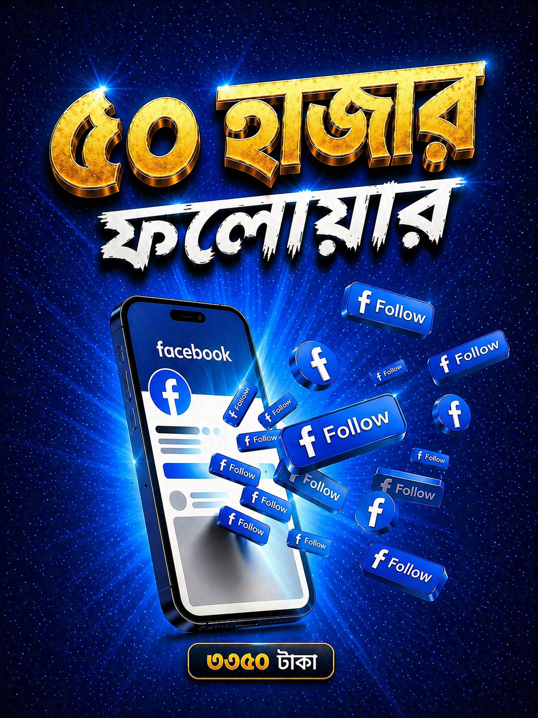 50K Facebook Followers 5k Gift