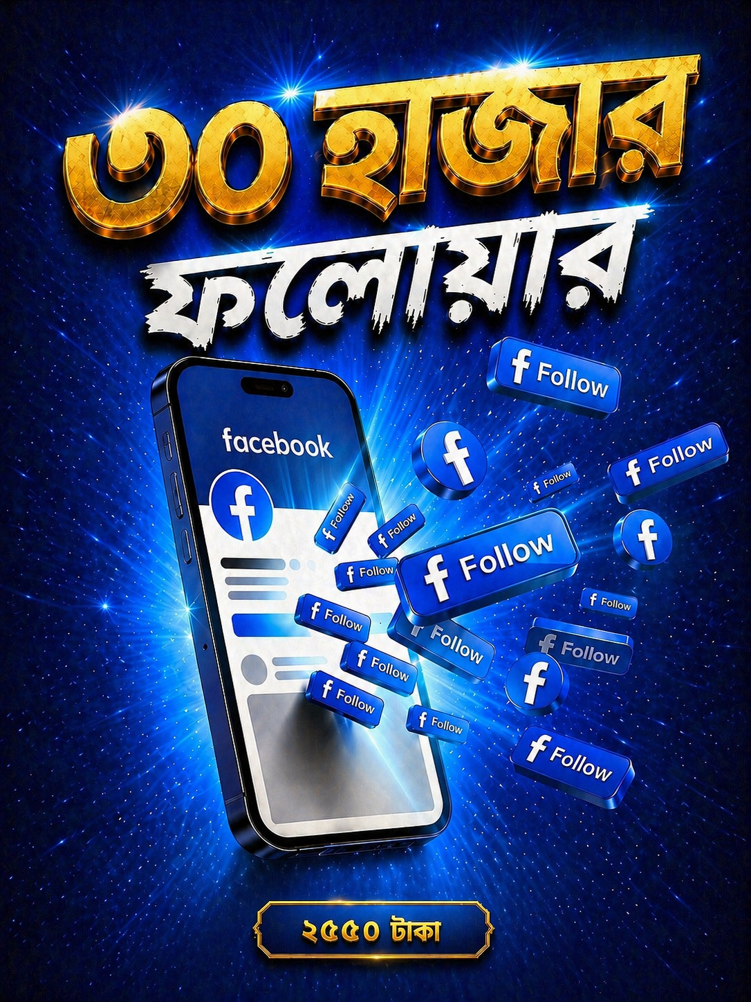 30K Facebook Followers 3k Gift