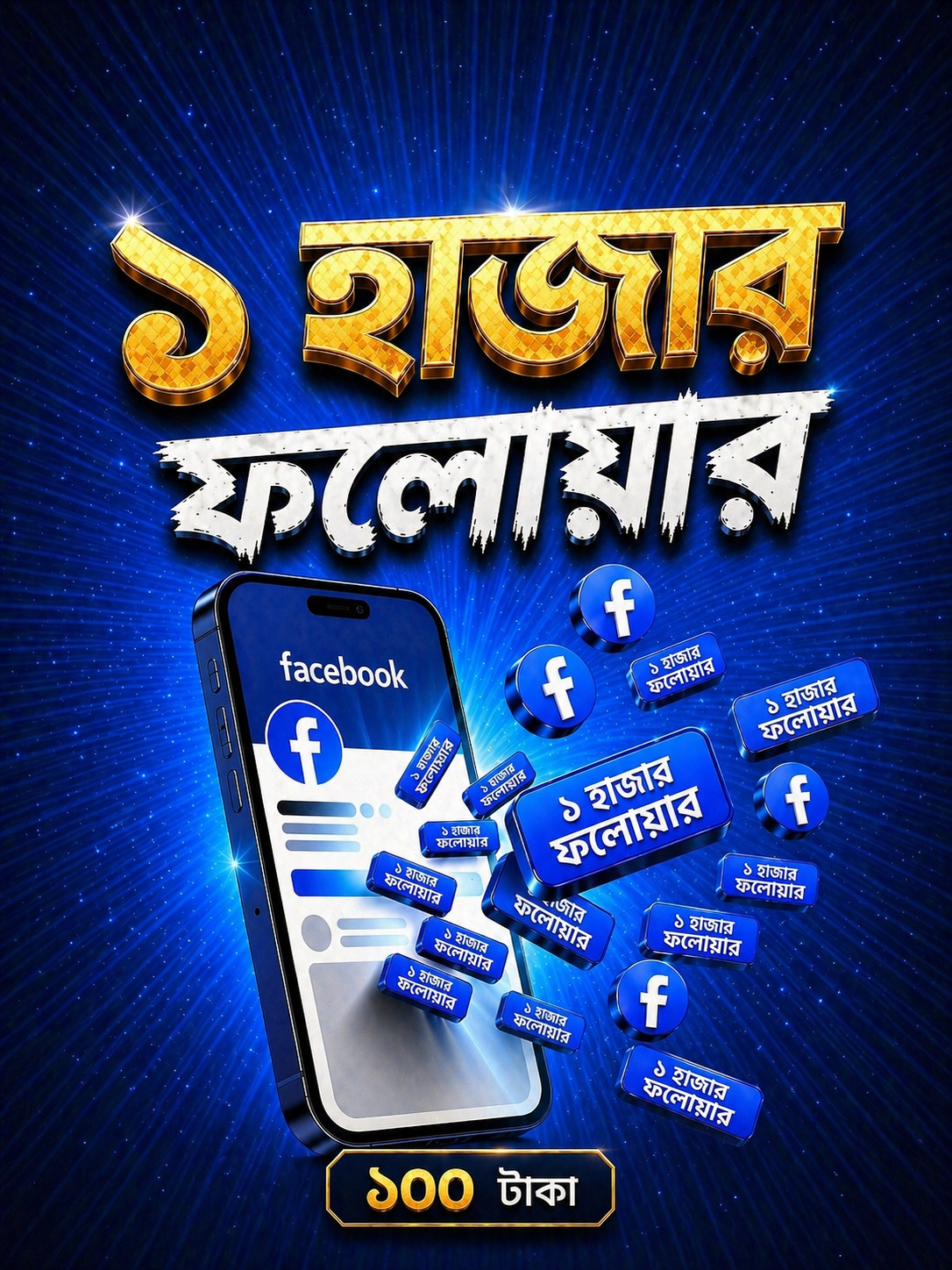 1K Facebook Followers