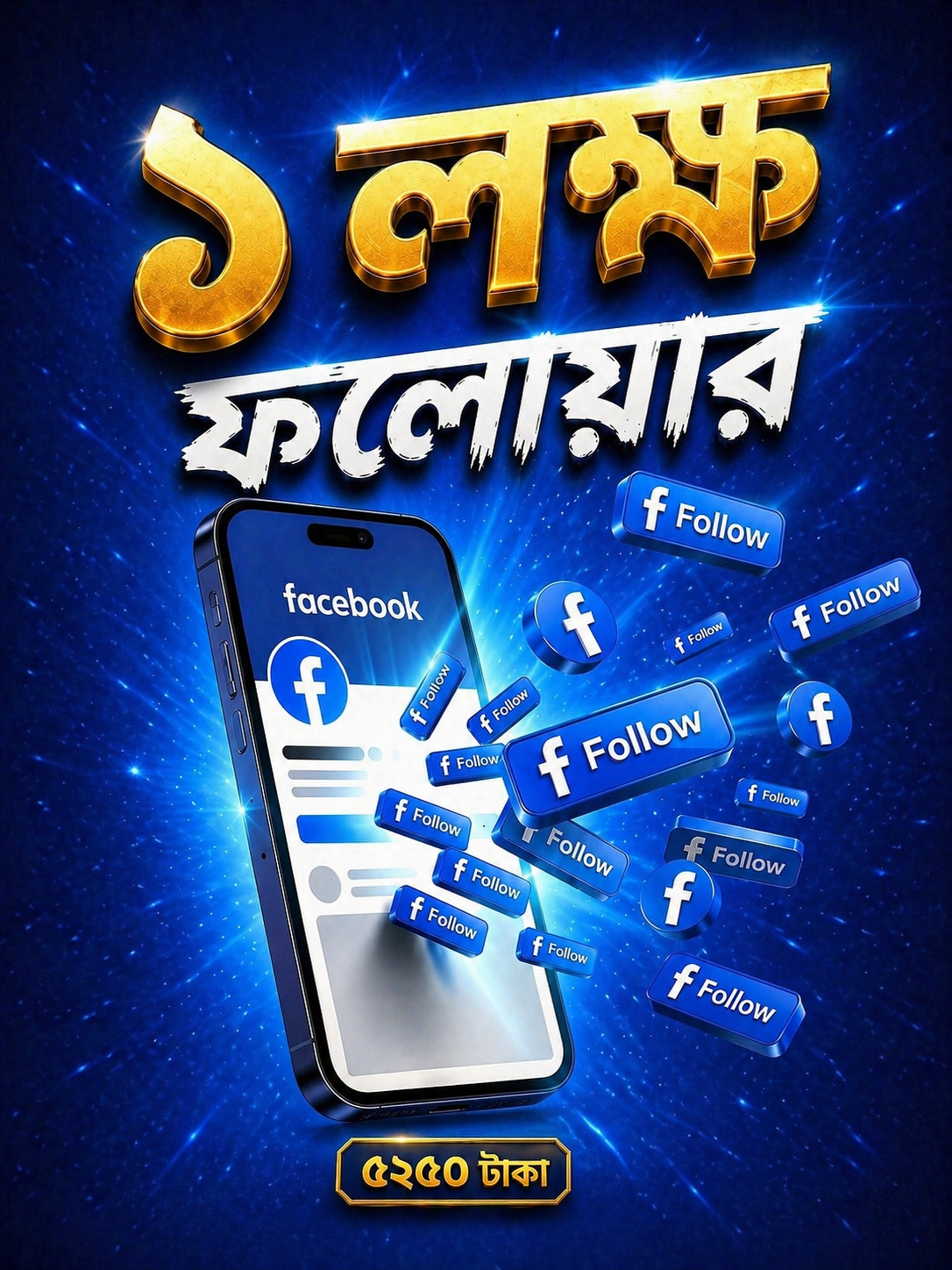 100K Facebook Followers 10k Gift