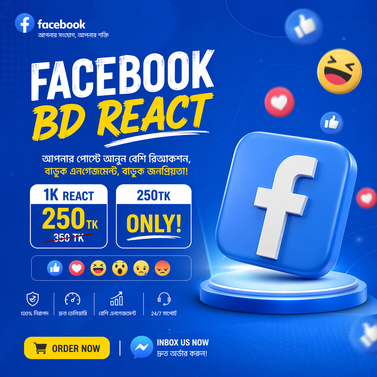 Facebook Bd React